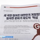 (주)코쿤게임즈 | 게임 주간신문인 경향게임스 698호 2017년 2월 첫째주 후기