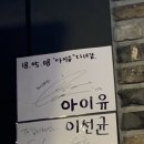 이화수전통육개장두정점 이미지