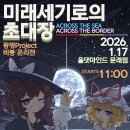 미래의세기 이미지