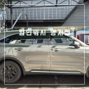 부산강서우체국 | 컴인워시 명지점 기스걱정없는 노브러쉬세차 고압세차 온수세차