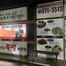 최석규족발 | [광주/첨단] 포장해서 먹기 좋은 족발 맛집 '최석규족발'