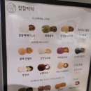 찹찹떡떡정관 이미지