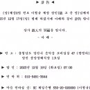 ▶ 訃 告 ◀ (당)제강2팀 전로 이형규 계장 장인상 이미지