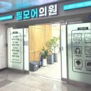 주천제일의원 | 마운자로 종로필모어의원 구매 광고아님