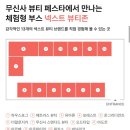 2025 무신사 뷰티 페스타 무뷰페 사전예약+평일 오픈런 후기