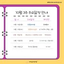 2026-18호(10월 3주 주요일정 안내) 이미지