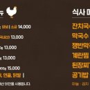 남춘네 숯불닭갈비 - 양천구 | 남춘네 숯불닭갈비