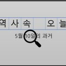 주식회사 노송유업 | 5월 10일, 과거의 오늘
