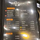 엉클부대찌개 반곡점 이미지