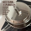 내돈내산 이유식냄비 한일헤르만 핀일로 스텐냄비 식기세척기 인덕션 냄비추천 솔직후기