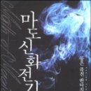 신화전기 이미지