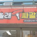 먹을래싸갈래 이미지