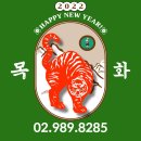 목화공인중개사사무소 이미지