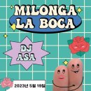 939회 울산탱고 정모 Milonga La Boca | 5월 19일 금요일 |DJ 아사| 이미지