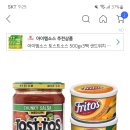 나쵸소스 이것들 다 맛있나요 ?! 이미지