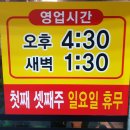 홈플러스(주)내당점