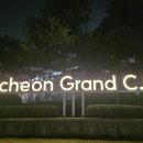 수(秀) 골프스튜디오 | 인천그랜드CC 야간 라운딩 후기! 청라 맥 골프 스튜디오 킹프로가 전하는 실전 필드 레슨 팁