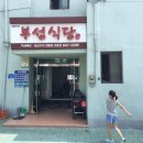 부성여인숙 네이버블로그