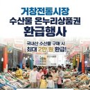 거창건어물 네이버블로그