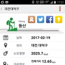대전둘레산길(6구간) 이미지