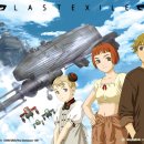 애니감상.라스트엑자일(Last Exile,2003,1~26완) 이미지