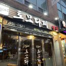 광주양산동 이자카야 술집 “토모다찌” 신선한 활광어