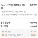 삼촌회수산