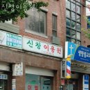 강남이용원 이미지