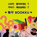 아티스타 ’문학 속에 흐르는 클래식 무라카미 하루키’ | 記240719 '도시와 그 불확실한 벽'