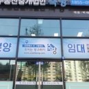 부동산중개법인죽방 이미지