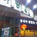 메이탄(영등포) 이미지