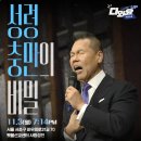 성도어린이집 | 저스트지저스 예배 브라이언박 목사님과 성도님들과 오직 하나님을 높여드리는 다와요 현장예배 후기...