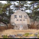 2011.4월 정기산행 안내 이미지