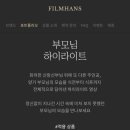 상록아트홀 본식 DVD - 30개 업체 비교 후 필름한즈 계약한 후기(짝꿍할인 이벤트 4만원! 24. 10. 31.까지)