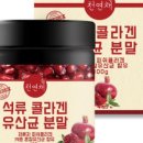 천연채