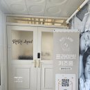 리리랜드 | 하남 감일 키즈카페 우리끼리 프라이빗하게 즐기는 [리리랜드] 대관 키즈룸 대만족 후기 (+7월 혜택)