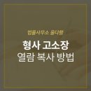 법률사무소율다함 이미지
