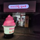 이마트24 R춘천퇴계쉼터점 이미지