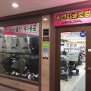 대전사랑용품