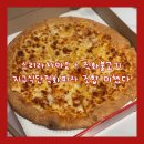 한플러스 태권스쿨 | 피자스쿨 메뉴추천! 지구식단직화피자 후기｜칼로리·가격까지 총정리 (내돈내산)