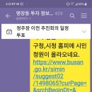 김문기 시의원님 명장정수장 이전관련 시정질의 이미지