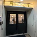 파티마안과의원 이미지