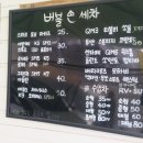 동경세차장 네이버블로그