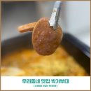 박가부대산곡점 | 박가부대찌개 술한잔한 다음날 점심메뉴 추천