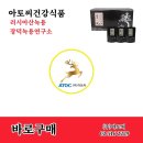 장덕녹용연구소 (주)