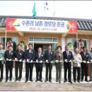 남촌경로당 이미지