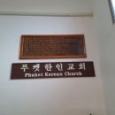 슬기로운푸켓여행