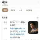 배선복 이미지
