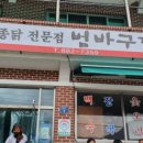 범바구집 이미지