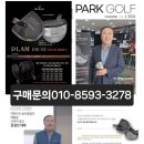 파크골프종합마트 이미지